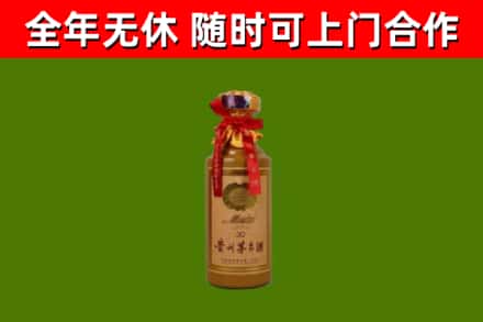 忻城县烟酒回收30年茅台酒.jpg