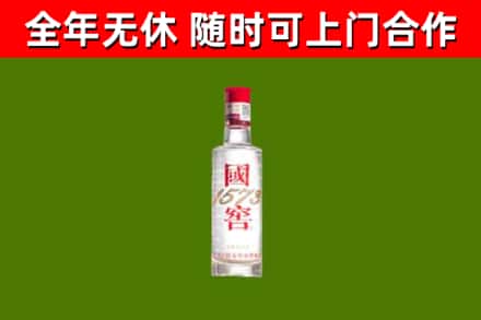 忻城县回收国窖1573
