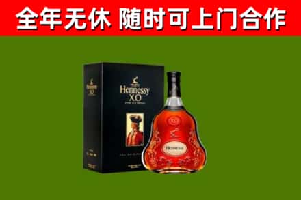 忻城县回收轩尼诗洋酒